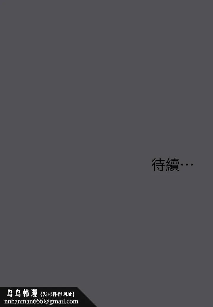 纵夏夜之梦 - 第23话-觉醒 - page 33