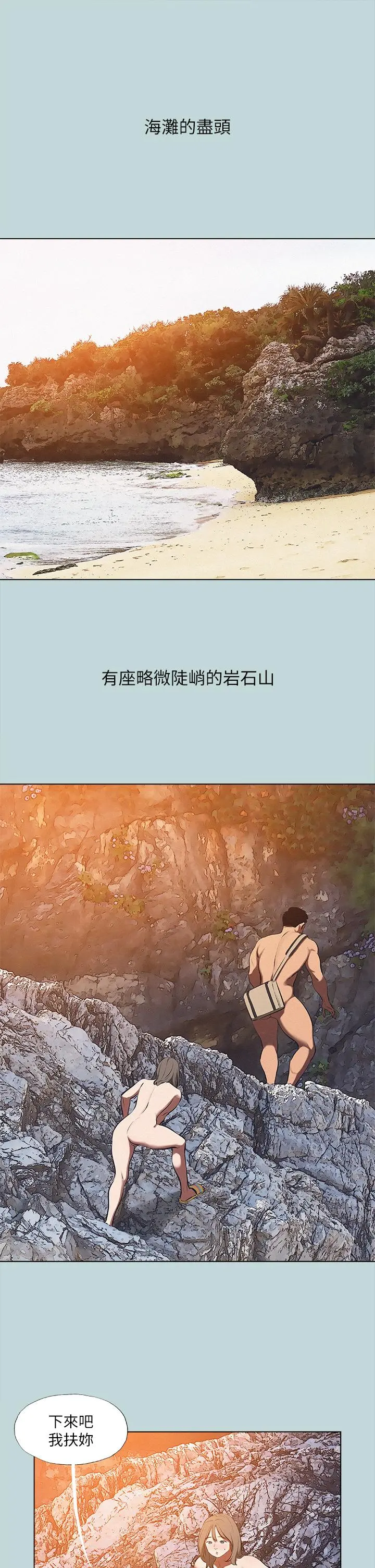 纵夏夜之梦 - 第76话-洋屌不行，但你的可以 - page 3