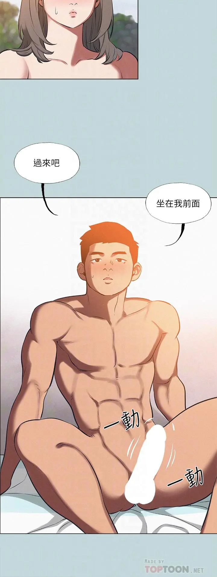 纵夏夜之梦 - 第76话-洋屌不行，但你的可以 - page 18