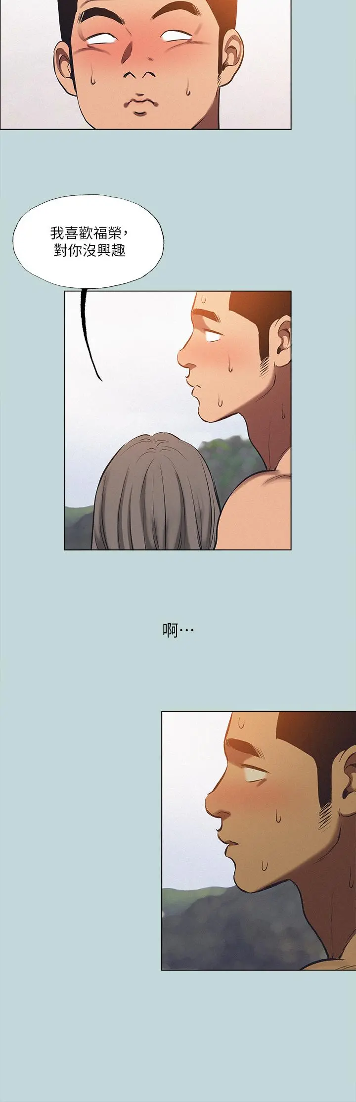 纵夏夜之梦 - 第76话-洋屌不行，但你的可以 - page 26