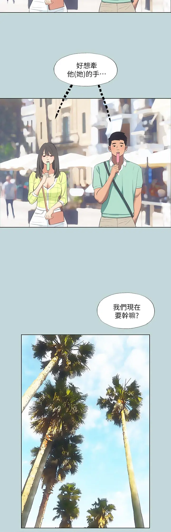 纵夏夜之梦 - 第99话-男女裸汤初体验 - page 3