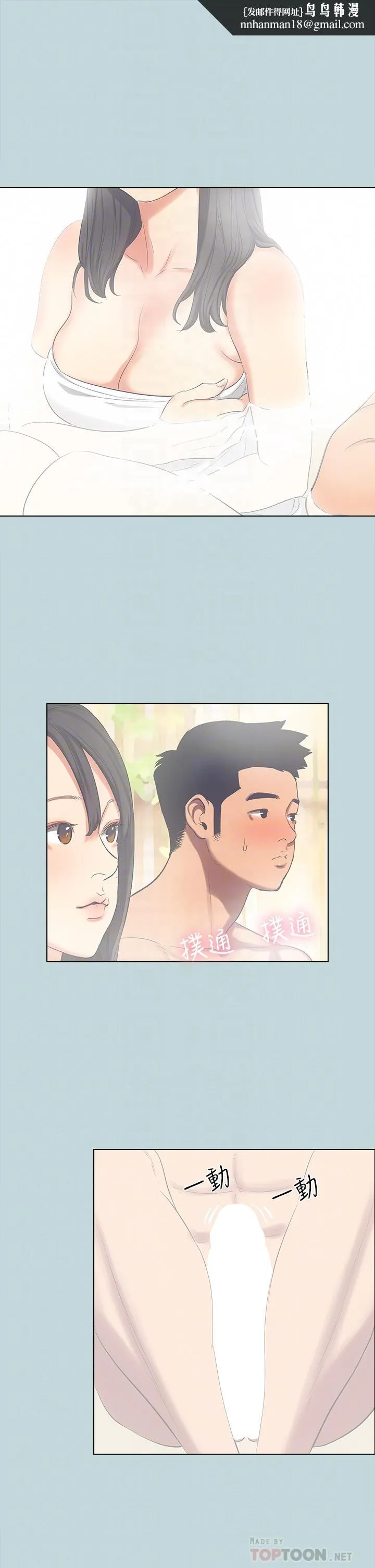 纵夏夜之梦 - 第99话-男女裸汤初体验 - page 14