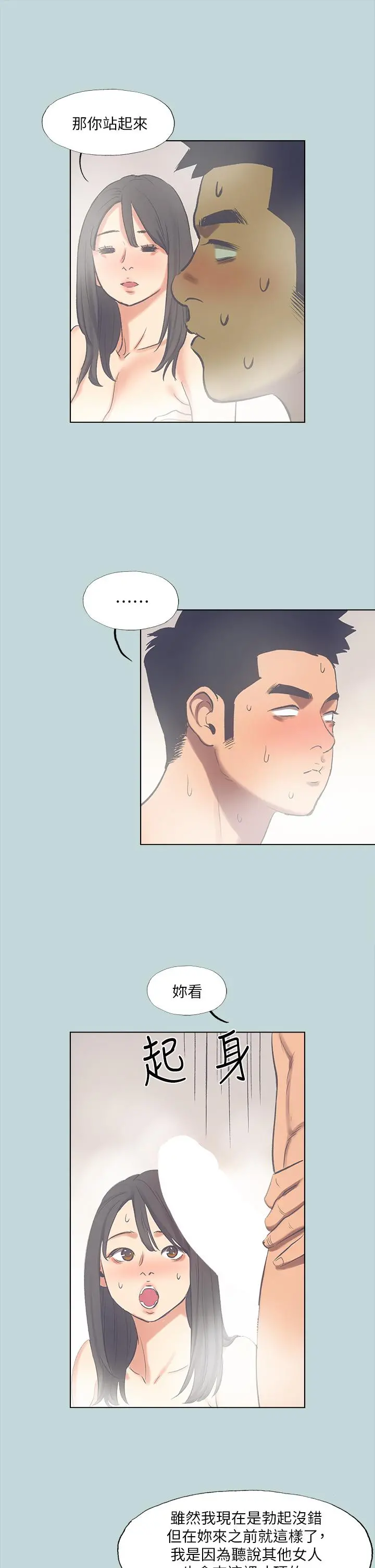纵夏夜之梦 - 第99话-男女裸汤初体验 - page 22