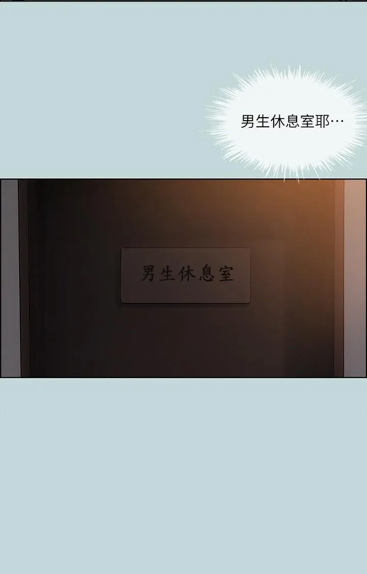 纵夏夜之梦 - 第53话-人妻的少女时光 - page 3