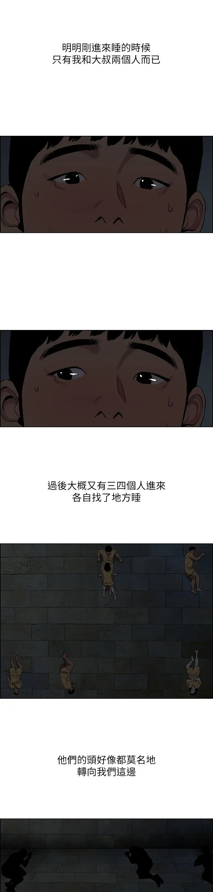 纵夏夜之梦 - 第53话-人妻的少女时光 - page 5