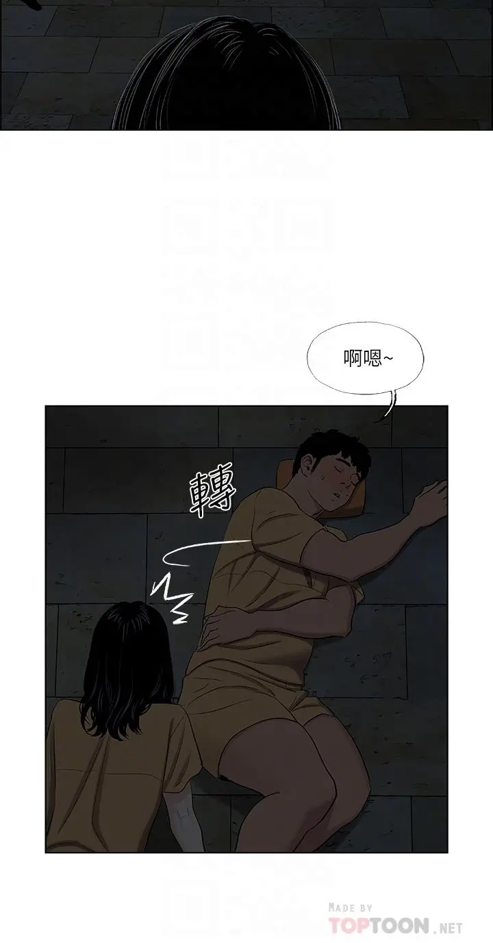 纵夏夜之梦 - 第53话-人妻的少女时光 - page 6