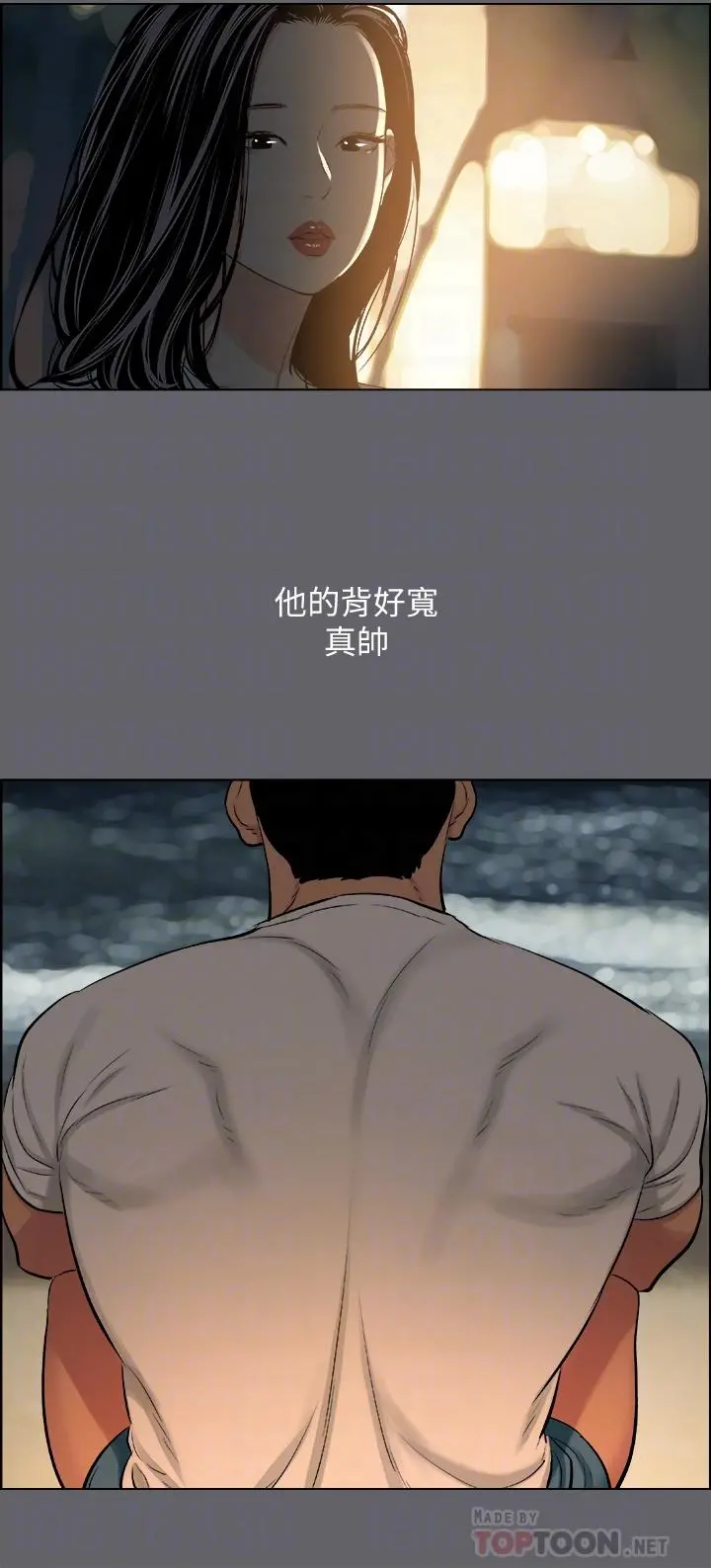 纵夏夜之梦 - 第53话-人妻的少女时光 - page 10