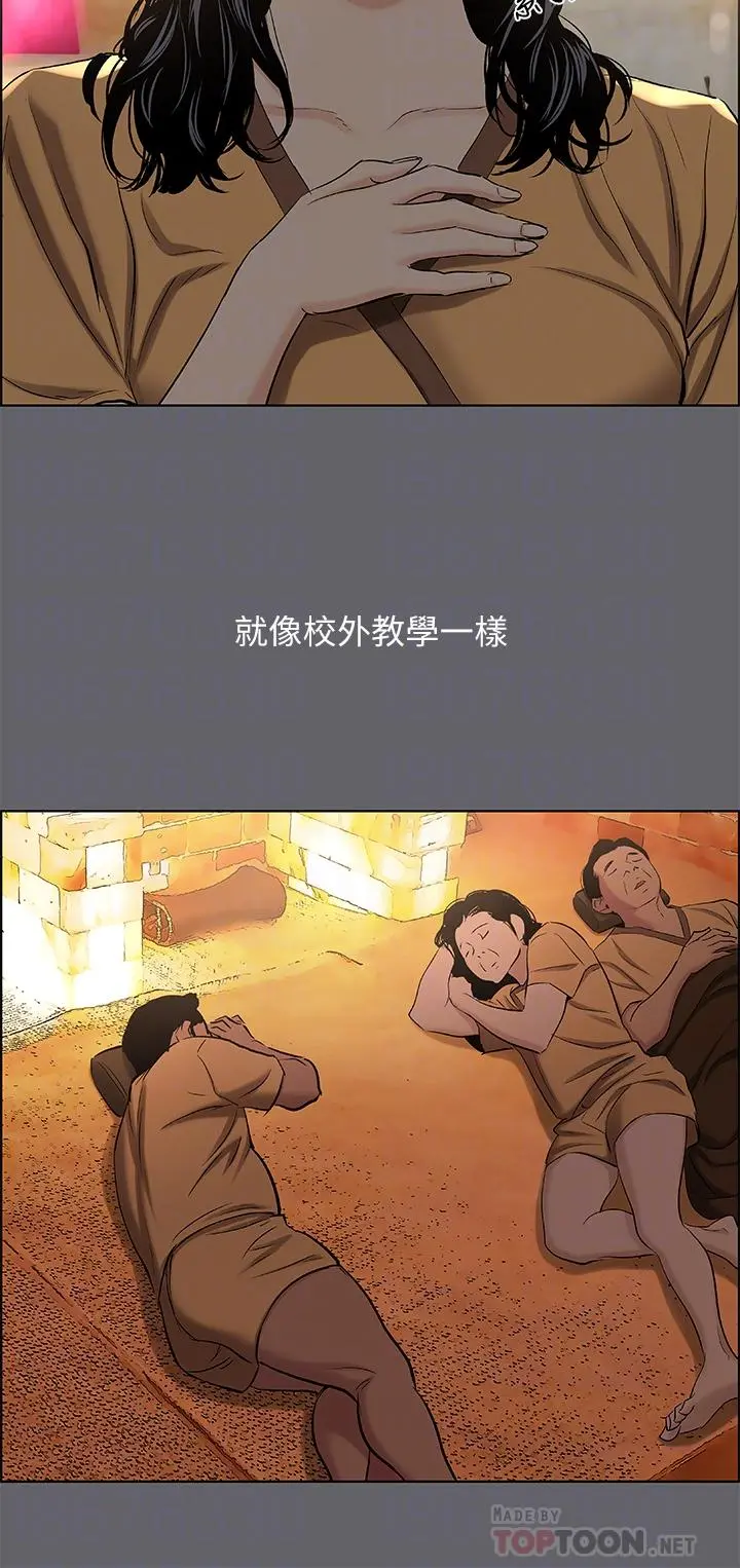 纵夏夜之梦 - 第53话-人妻的少女时光 - page 14