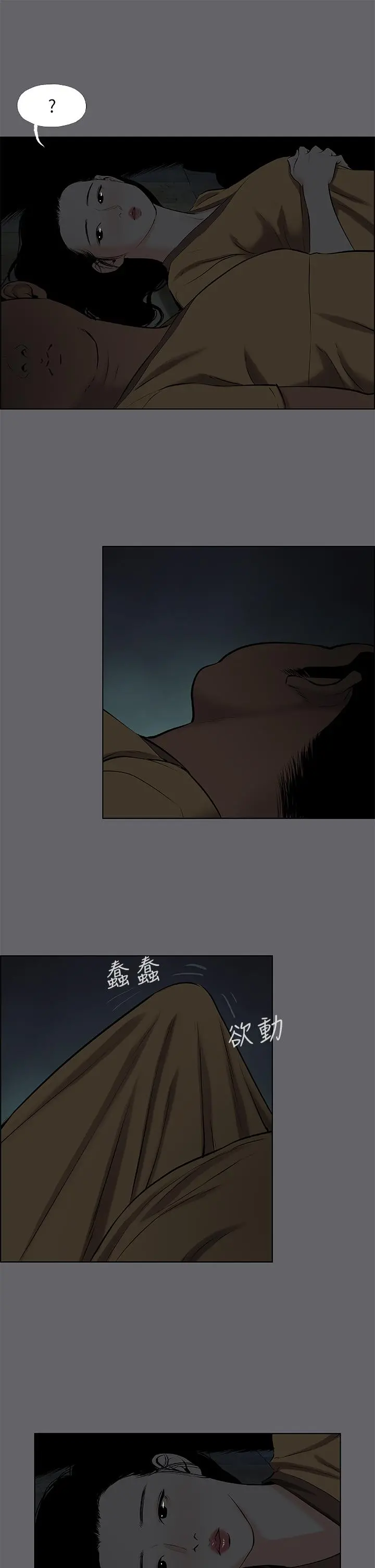 纵夏夜之梦 - 第53话-人妻的少女时光 - page 23
