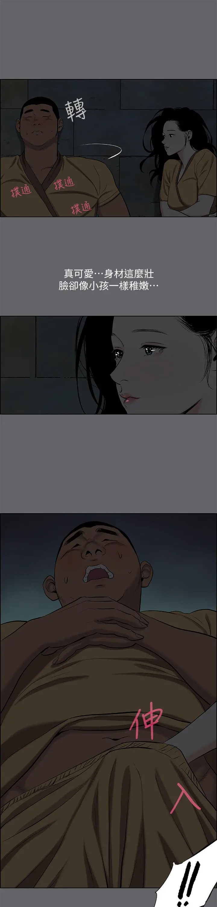 纵夏夜之梦 - 第53话-人妻的少女时光 - page 27