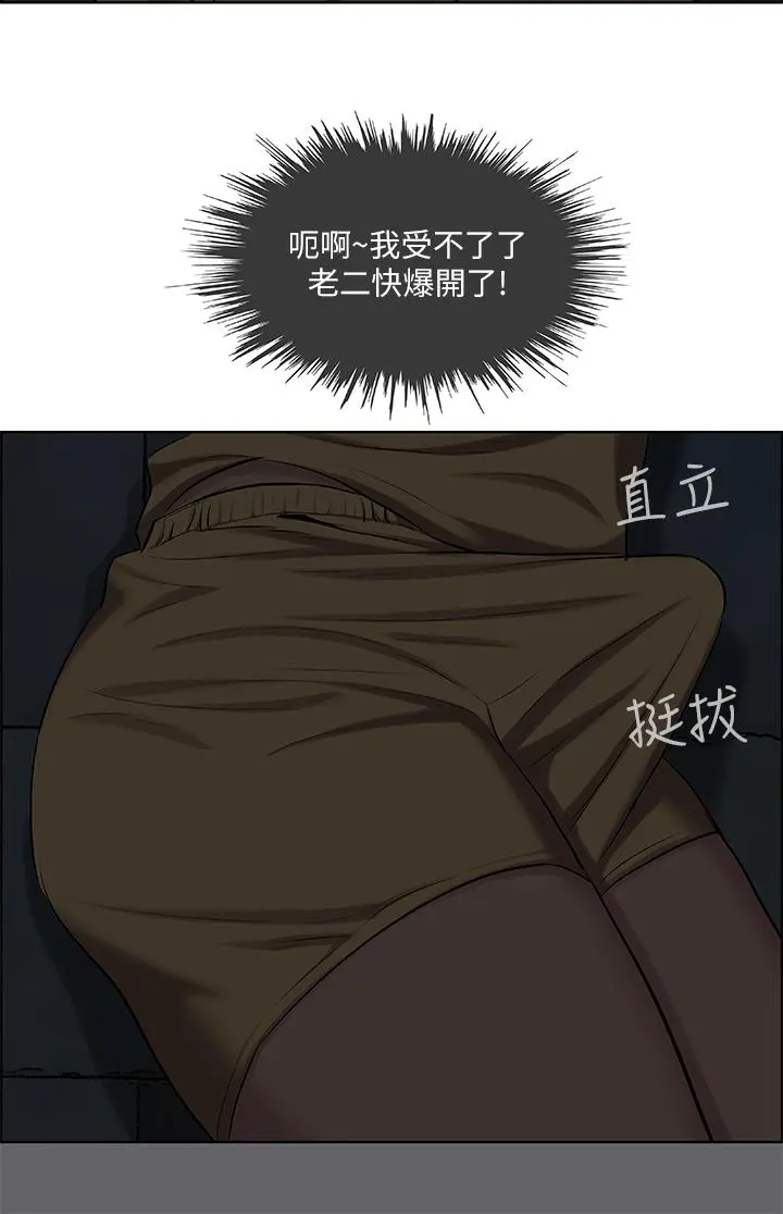 纵夏夜之梦 - 第53话-人妻的少女时光 - page 30