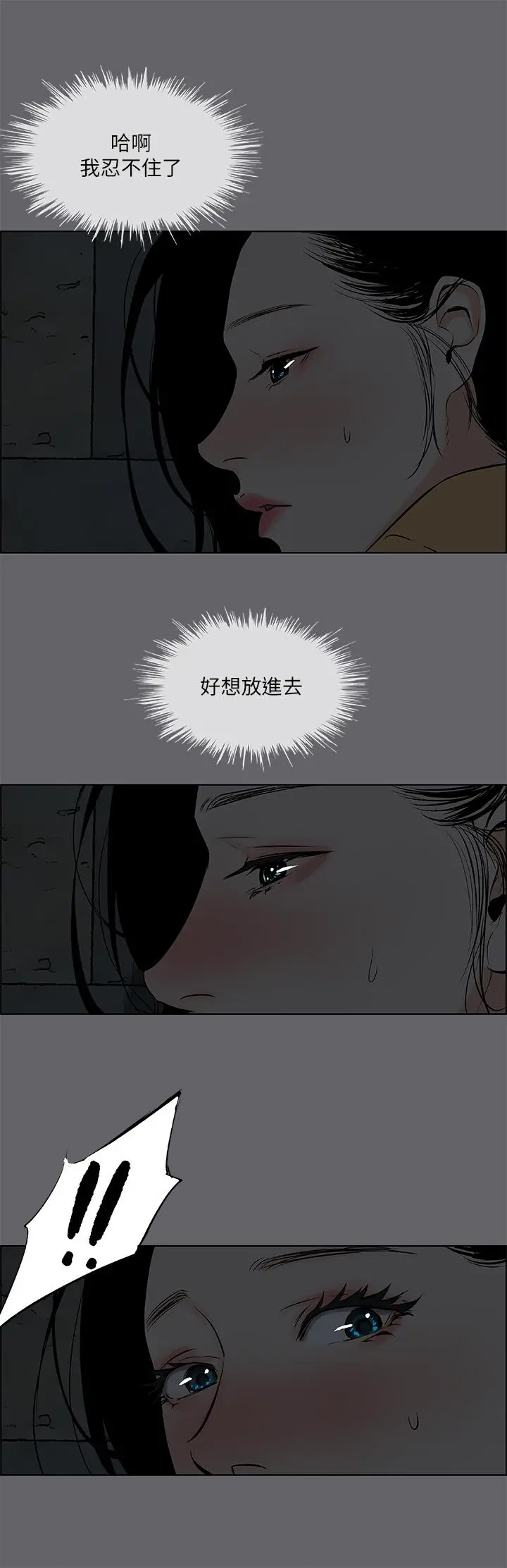 纵夏夜之梦 - 第53话-人妻的少女时光 - page 31