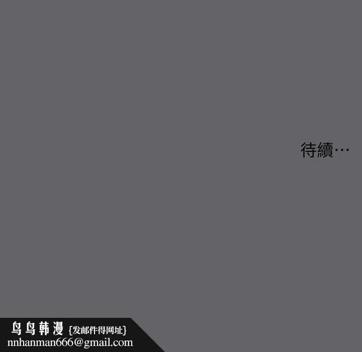 纵夏夜之梦 - 第53话-人妻的少女时光 - page 32
