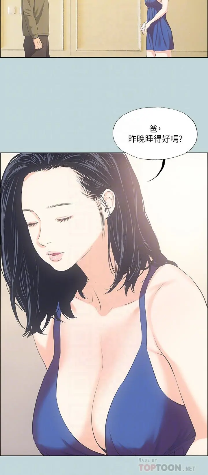 纵夏夜之梦 - 第45话-好想大干特干 - page 8