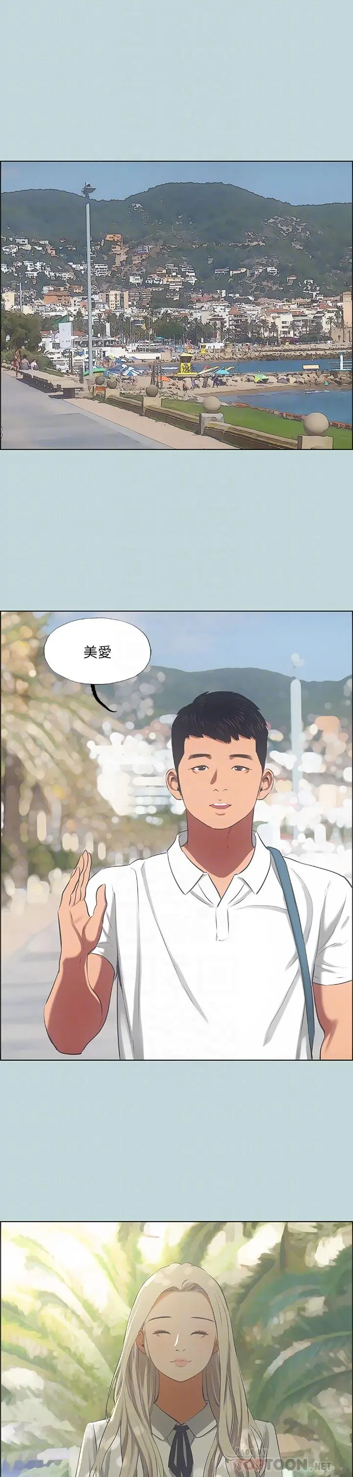 纵夏夜之梦 - 第45话-好想大干特干 - page 10