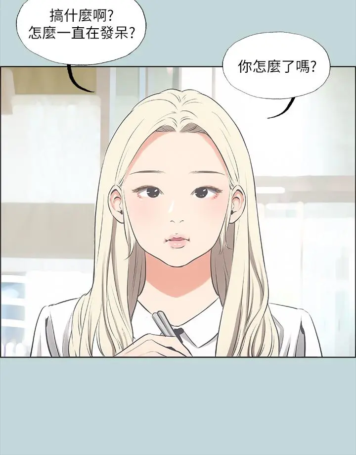 纵夏夜之梦 - 第45话-好想大干特干 - page 15