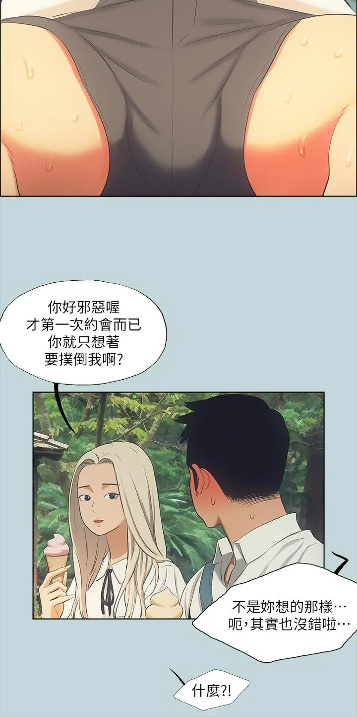 纵夏夜之梦 - 第45话-好想大干特干 - page 29