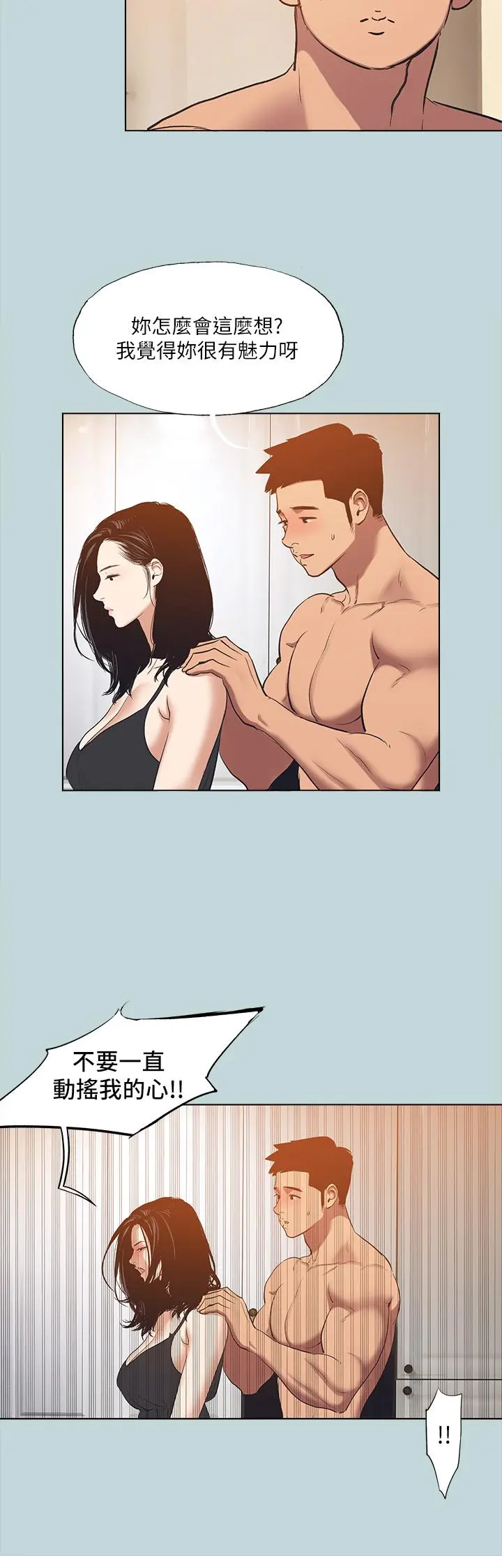 纵夏夜之梦 - 第94话-你是我的女人 - page 3