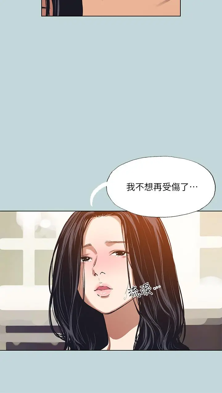 纵夏夜之梦 - 第94话-你是我的女人 - page 5