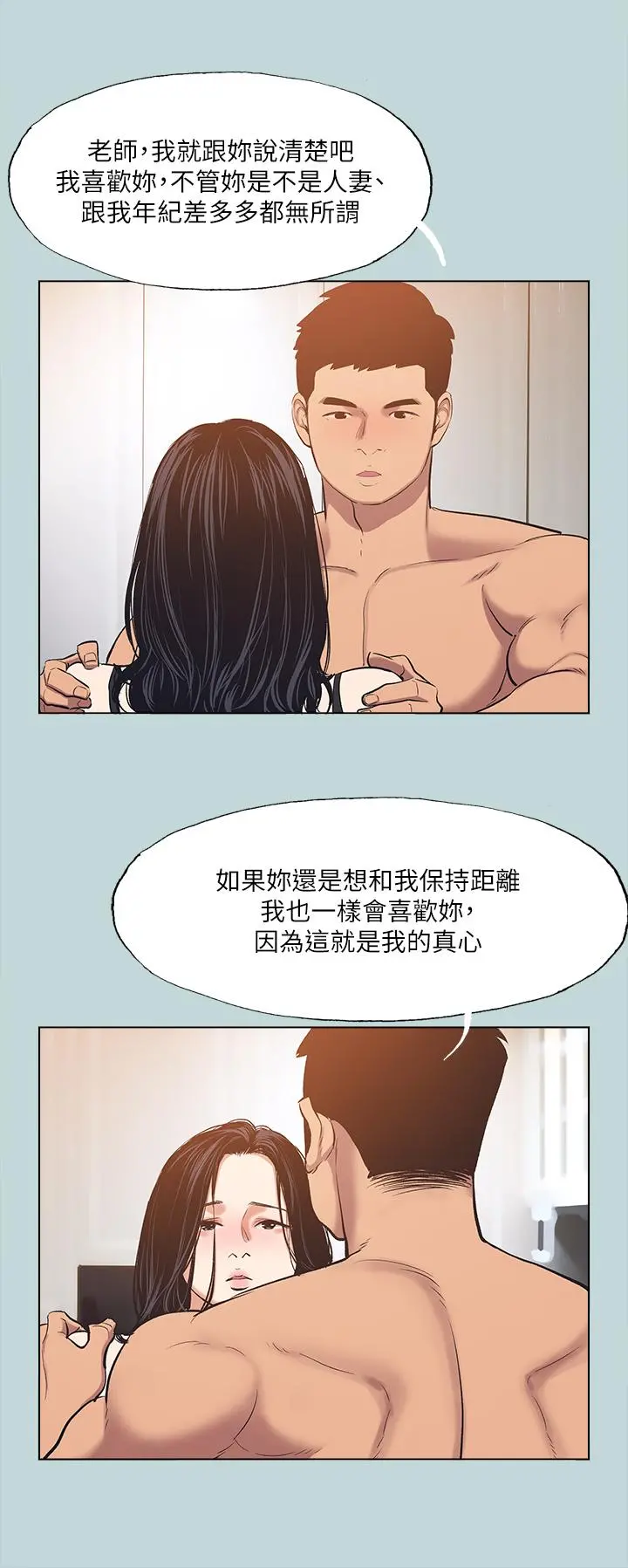 纵夏夜之梦 - 第94话-你是我的女人 - page 7