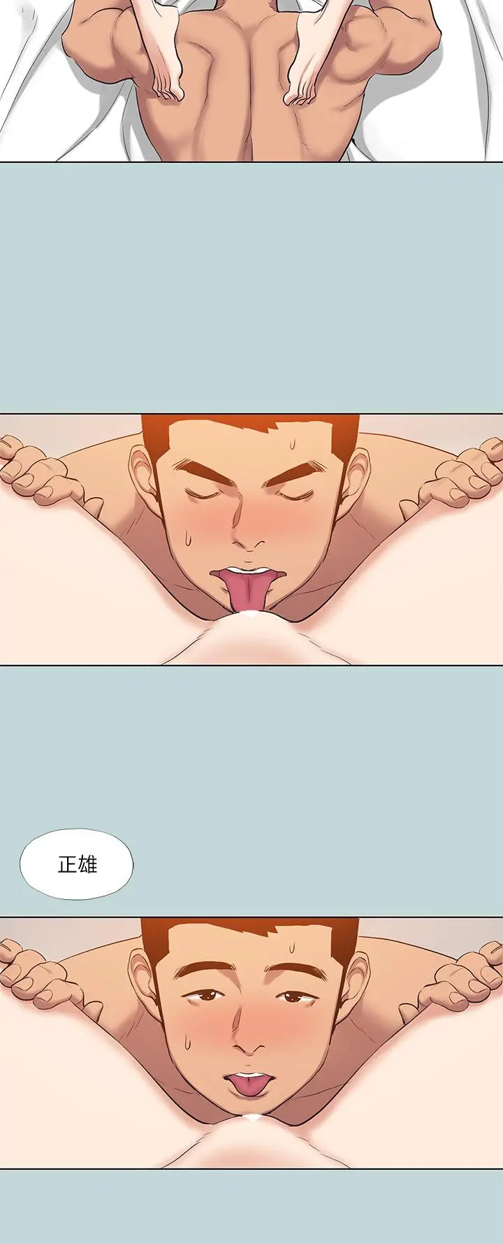 纵夏夜之梦 - 第94话-你是我的女人 - page 9