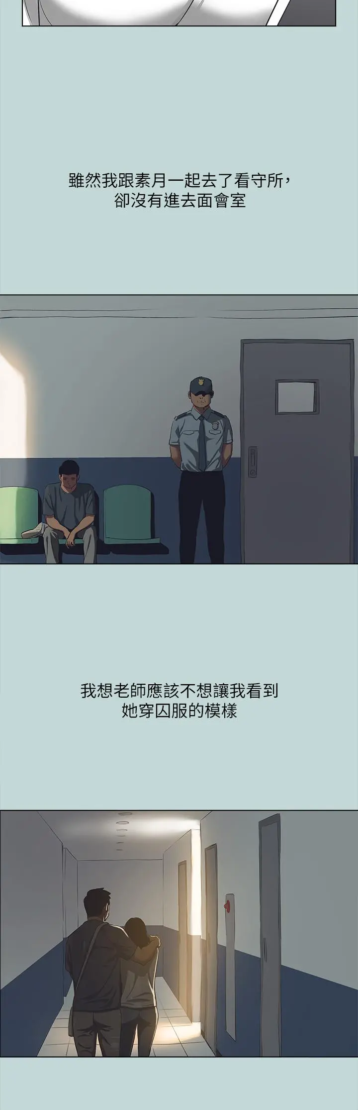 纵夏夜之梦 - 第113话-缘起缘灭 - page 8