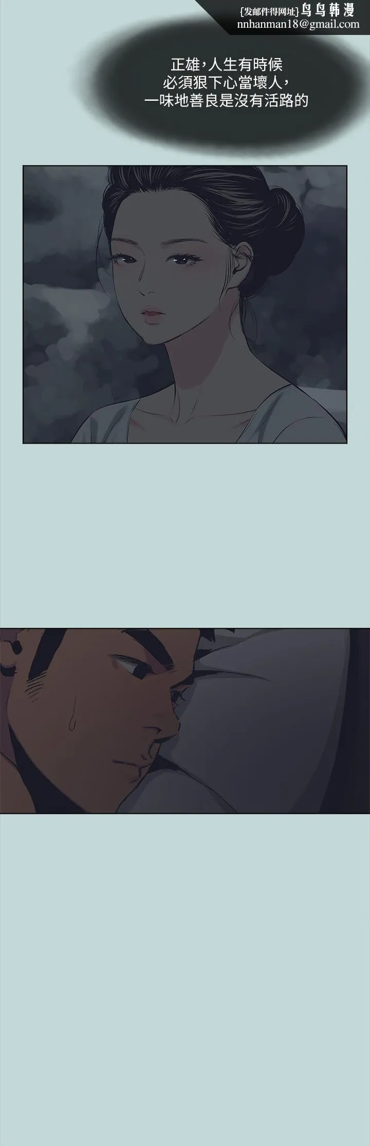 纵夏夜之梦 - 第113话-缘起缘灭 - page 16