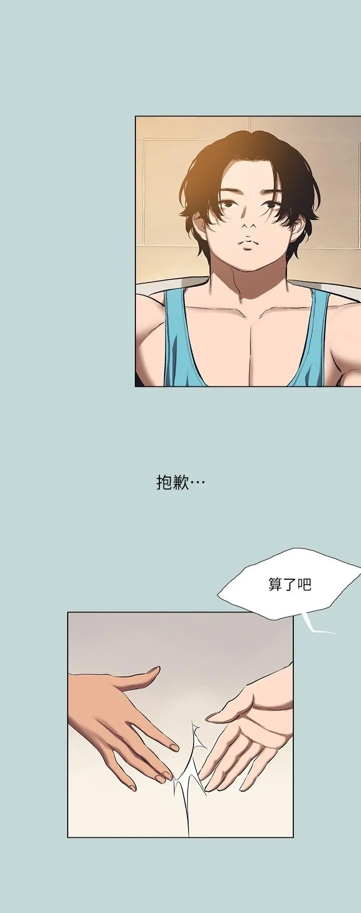 纵夏夜之梦 - 第113话-缘起缘灭 - page 20