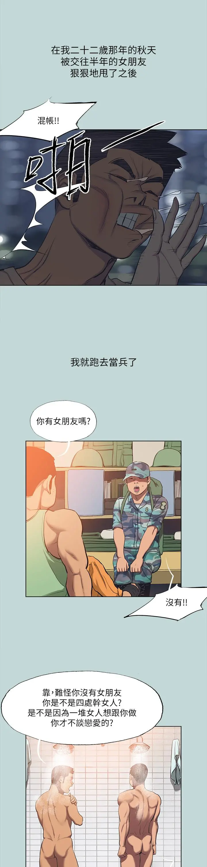 纵夏夜之梦 - 第113话-缘起缘灭 - page 27