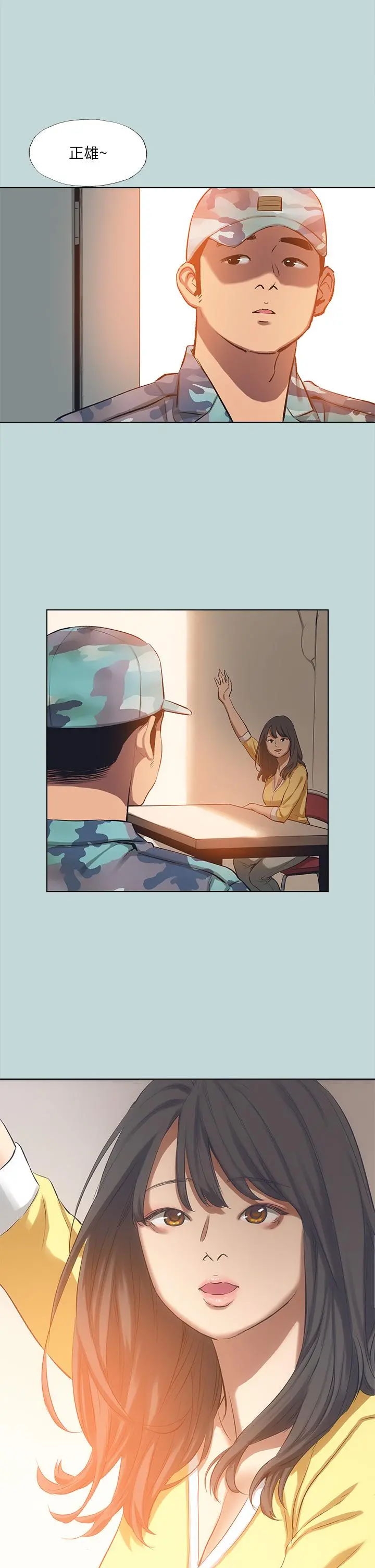 纵夏夜之梦 - 第113话-缘起缘灭 - page 29