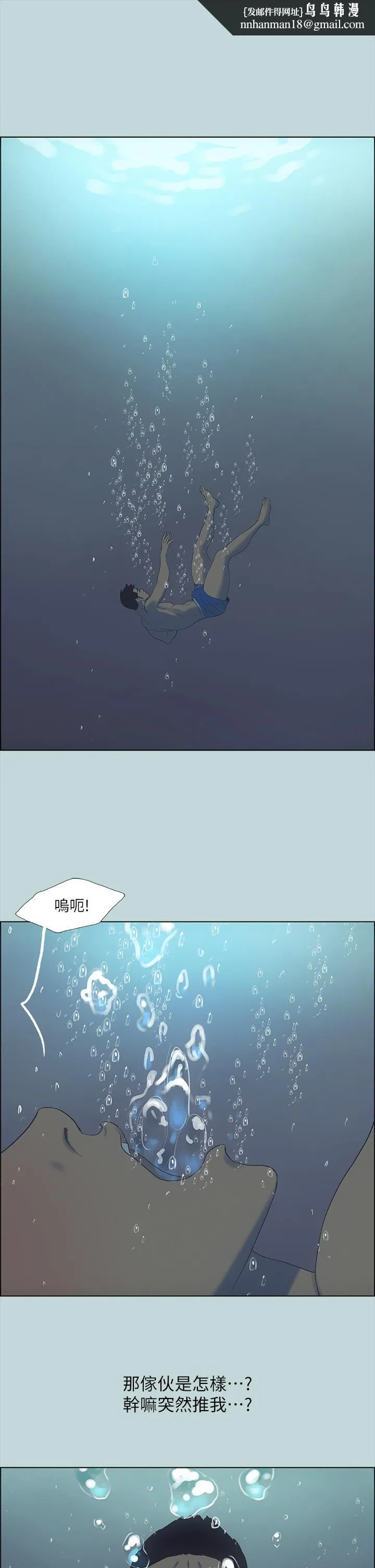 纵夏夜之梦 - 第43话-在老师家过夜 - page 1