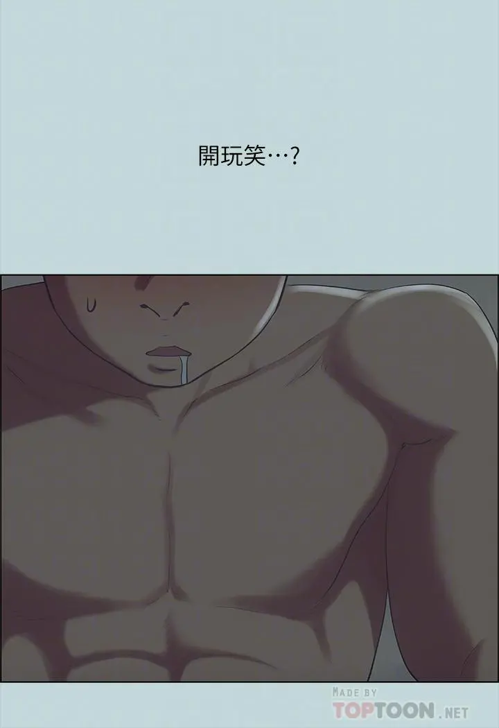 纵夏夜之梦 - 第43话-在老师家过夜 - page 6