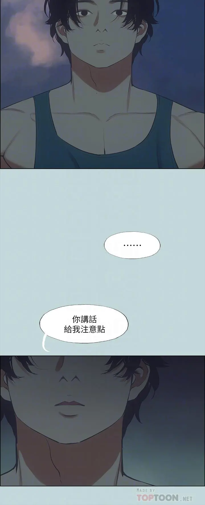 纵夏夜之梦 - 第43话-在老师家过夜 - page 14