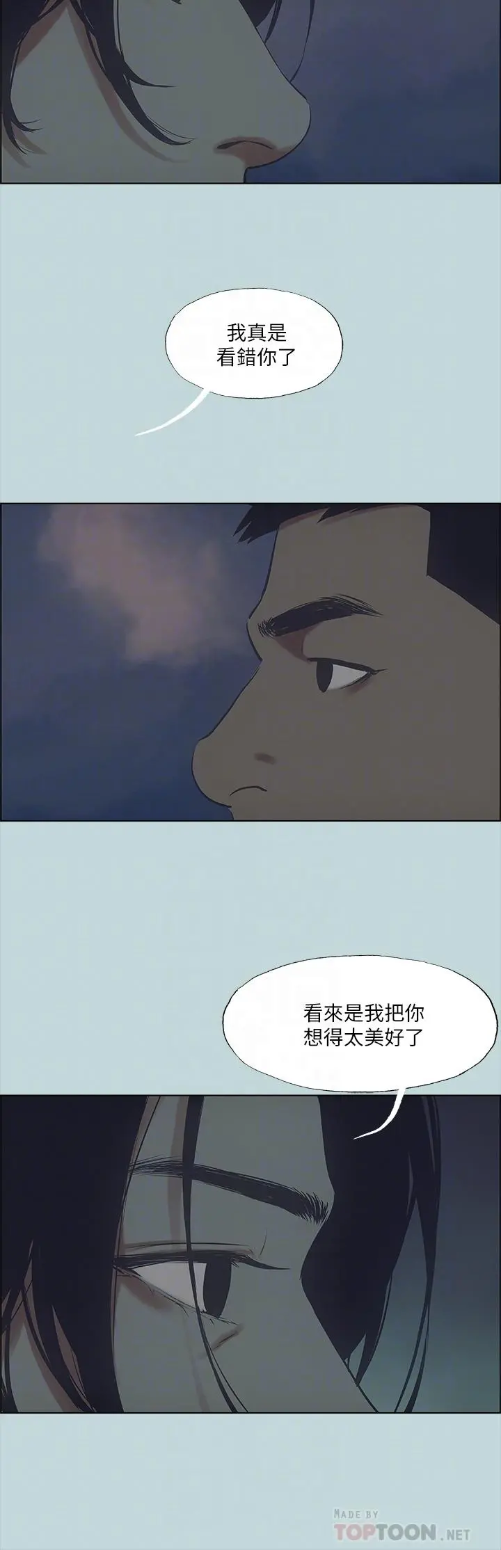 纵夏夜之梦 - 第43话-在老师家过夜 - page 18