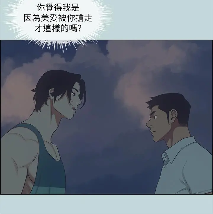 纵夏夜之梦 - 第43话-在老师家过夜 - page 20