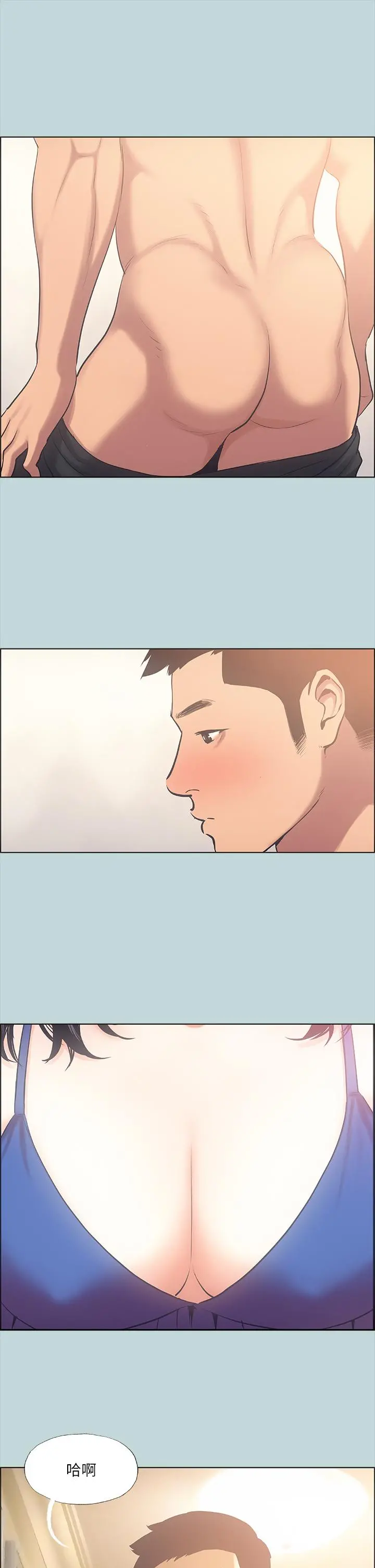 纵夏夜之梦 - 第43话-在老师家过夜 - page 31