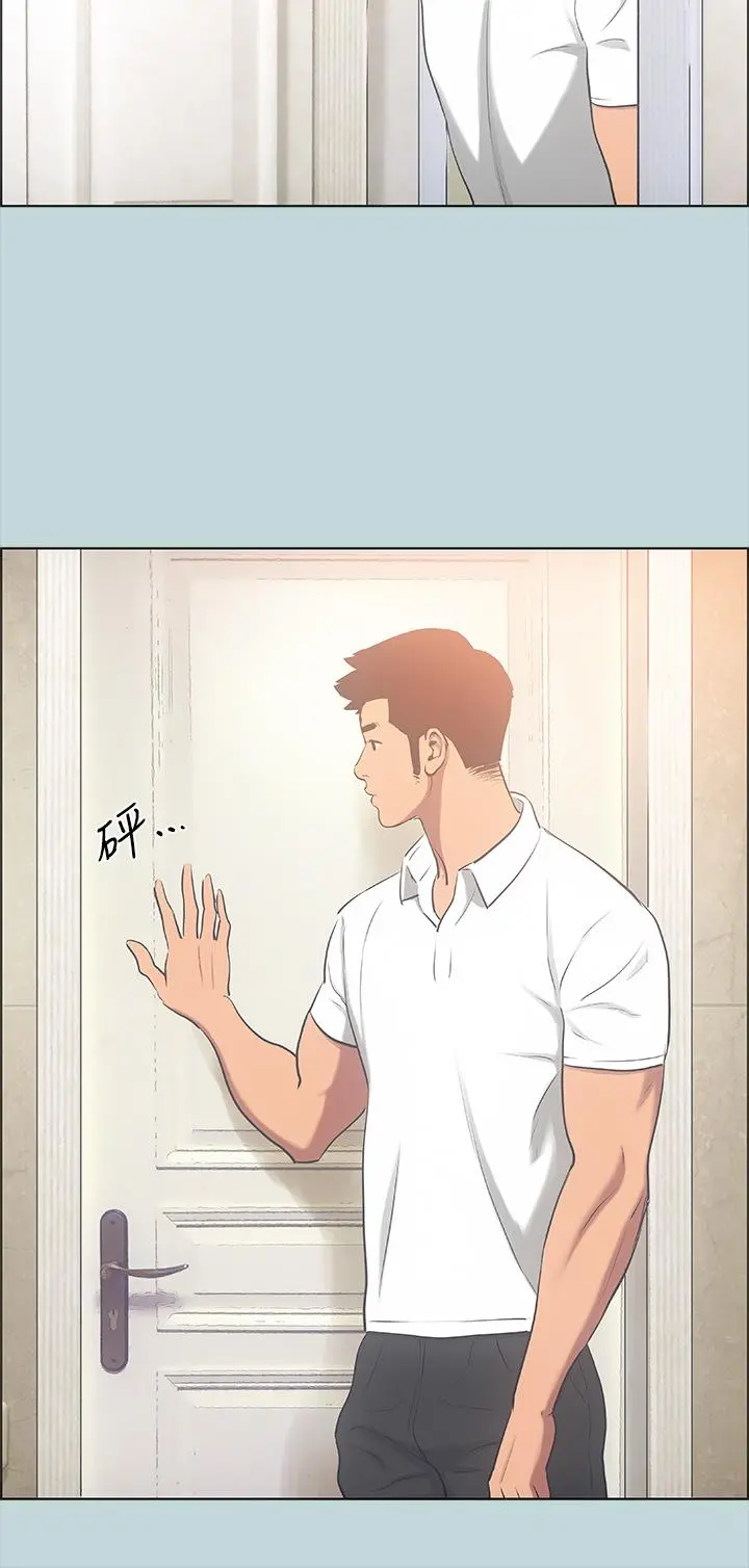 纵夏夜之梦 - 第44话-我要让你鸡痒难耐 - page 2