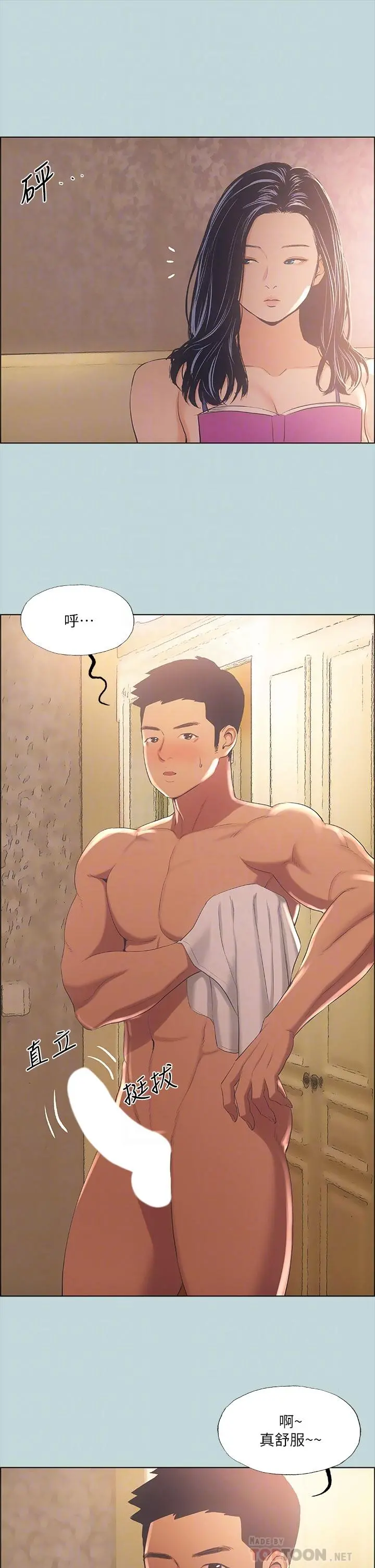 纵夏夜之梦 - 第44话-我要让你鸡痒难耐 - page 18