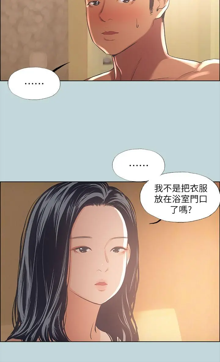 纵夏夜之梦 - 第44话-我要让你鸡痒难耐 - page 19