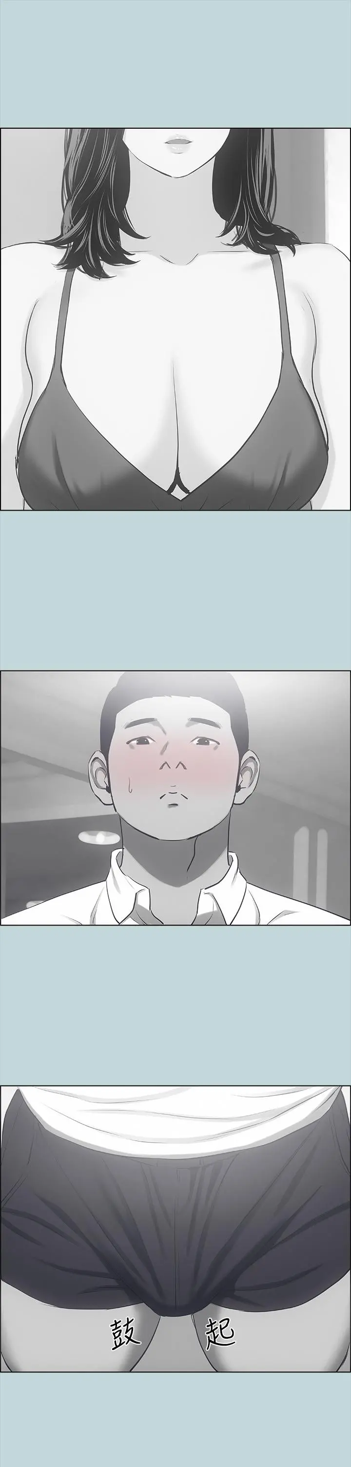 纵夏夜之梦 - 第44话-我要让你鸡痒难耐 - page 26