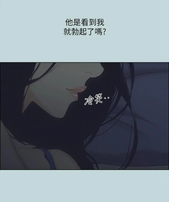 纵夏夜之梦 - 第44话-我要让你鸡痒难耐 - page 27