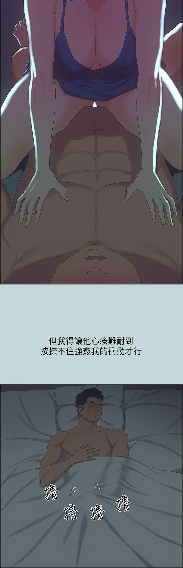 纵夏夜之梦 - 第44话-我要让你鸡痒难耐 - page 31