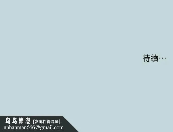 纵夏夜之梦 - 第44话-我要让你鸡痒难耐 - page 32