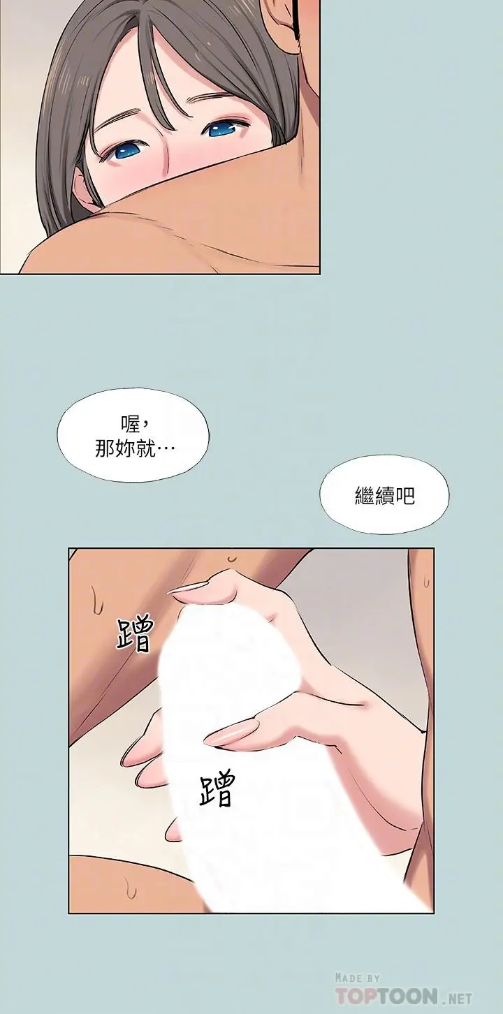 纵夏夜之梦 - 第72话-原来你是变态 - page 8