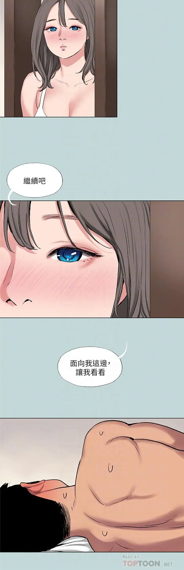 纵夏夜之梦 - 第72话-原来你是变态 - page 18