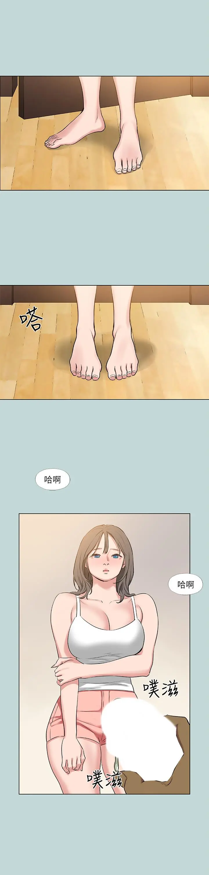 纵夏夜之梦 - 第72话-原来你是变态 - page 19