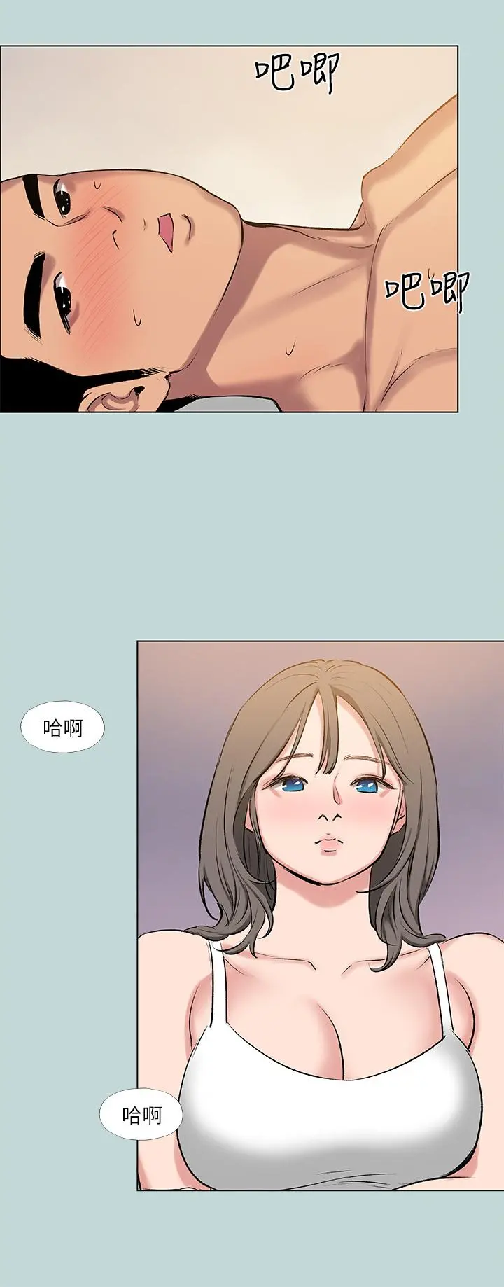 纵夏夜之梦 - 第72话-原来你是变态 - page 20