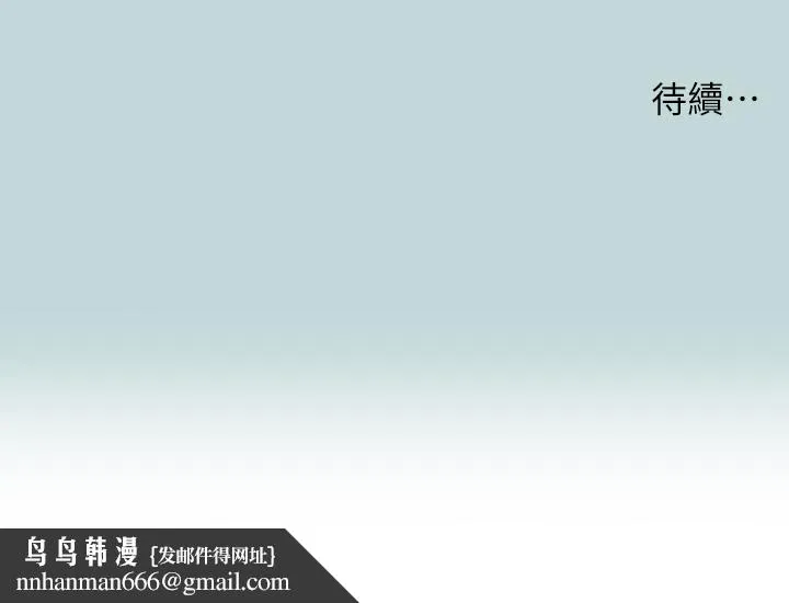纵夏夜之梦 - 第72话-原来你是变态 - page 27