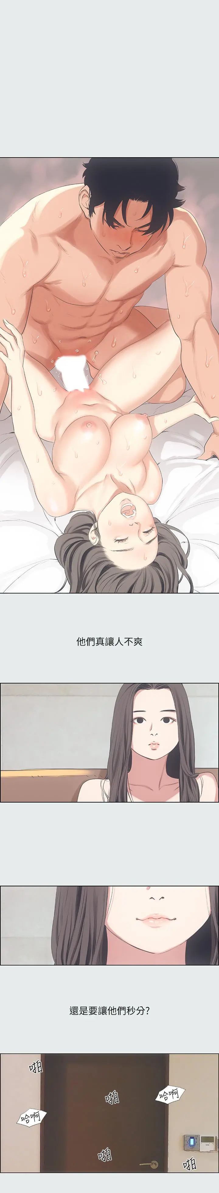 纵夏夜之梦 - 第11话-悠长的暑假开始了 - page 2