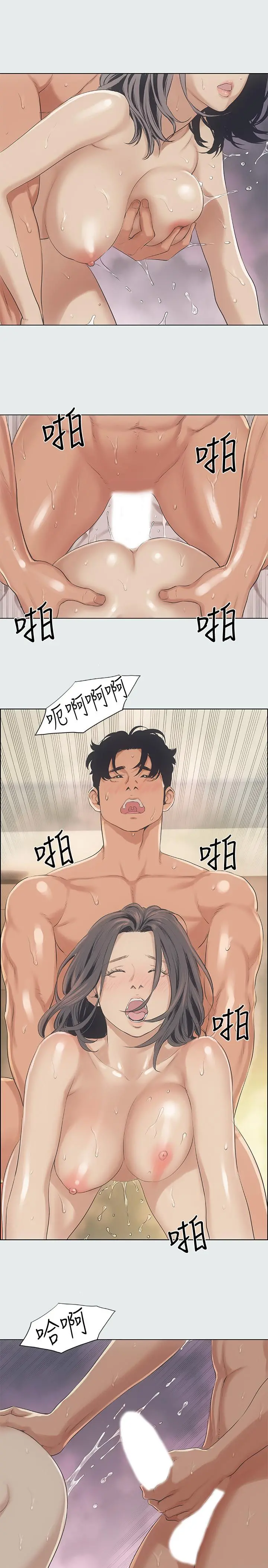 纵夏夜之梦 - 第11话-悠长的暑假开始了 - page 3